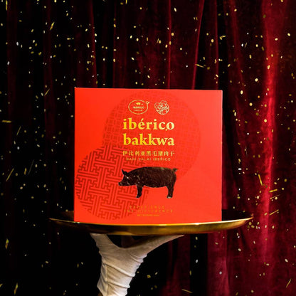 Iberico Bakkwa